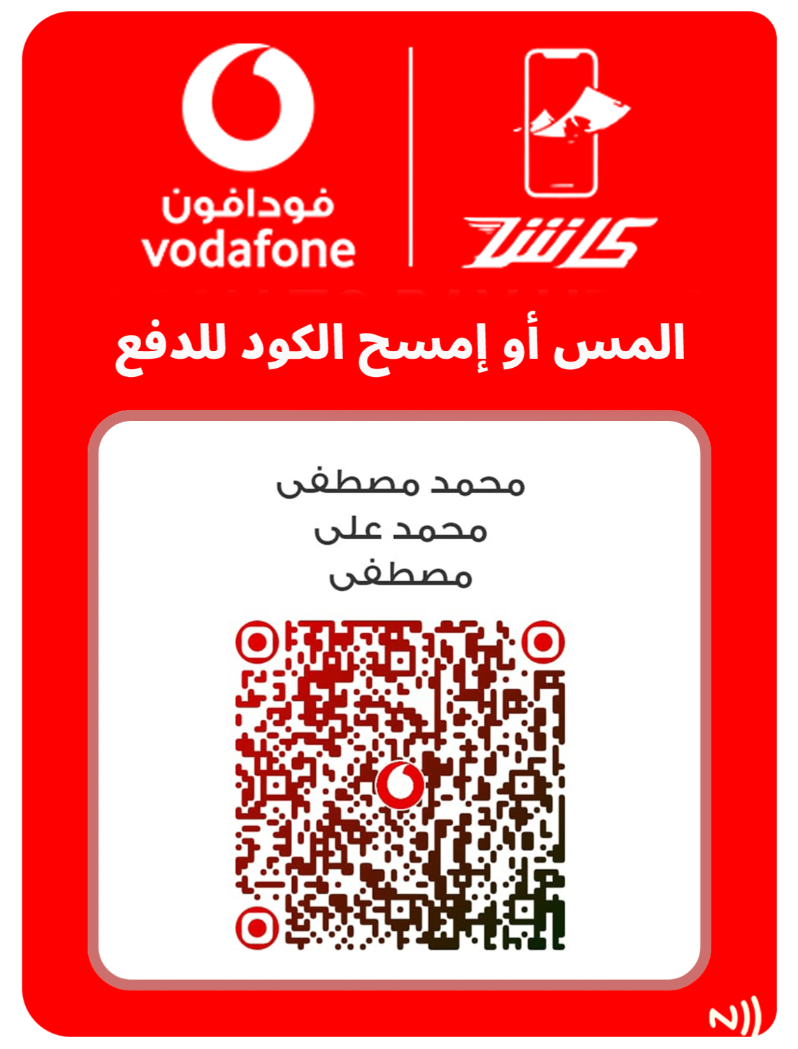 Sticker vodafone cash nfc &amp; qr code