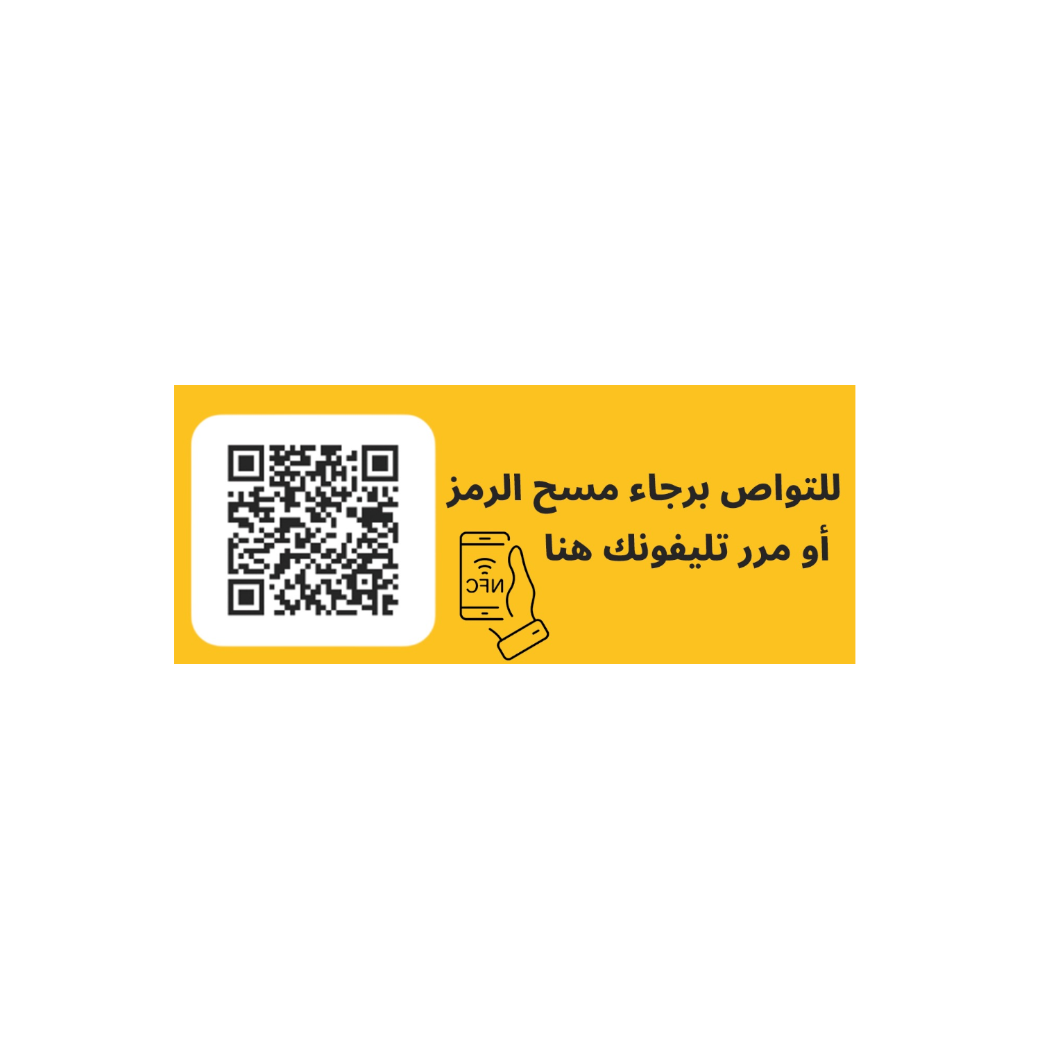 Sticker nfc car sos