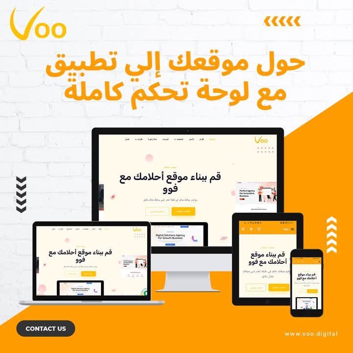 حول موقعك إلي تطبيق بضغطة زر